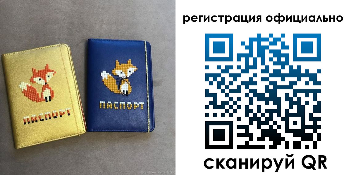 временная регистрация для школы в Питкяранте