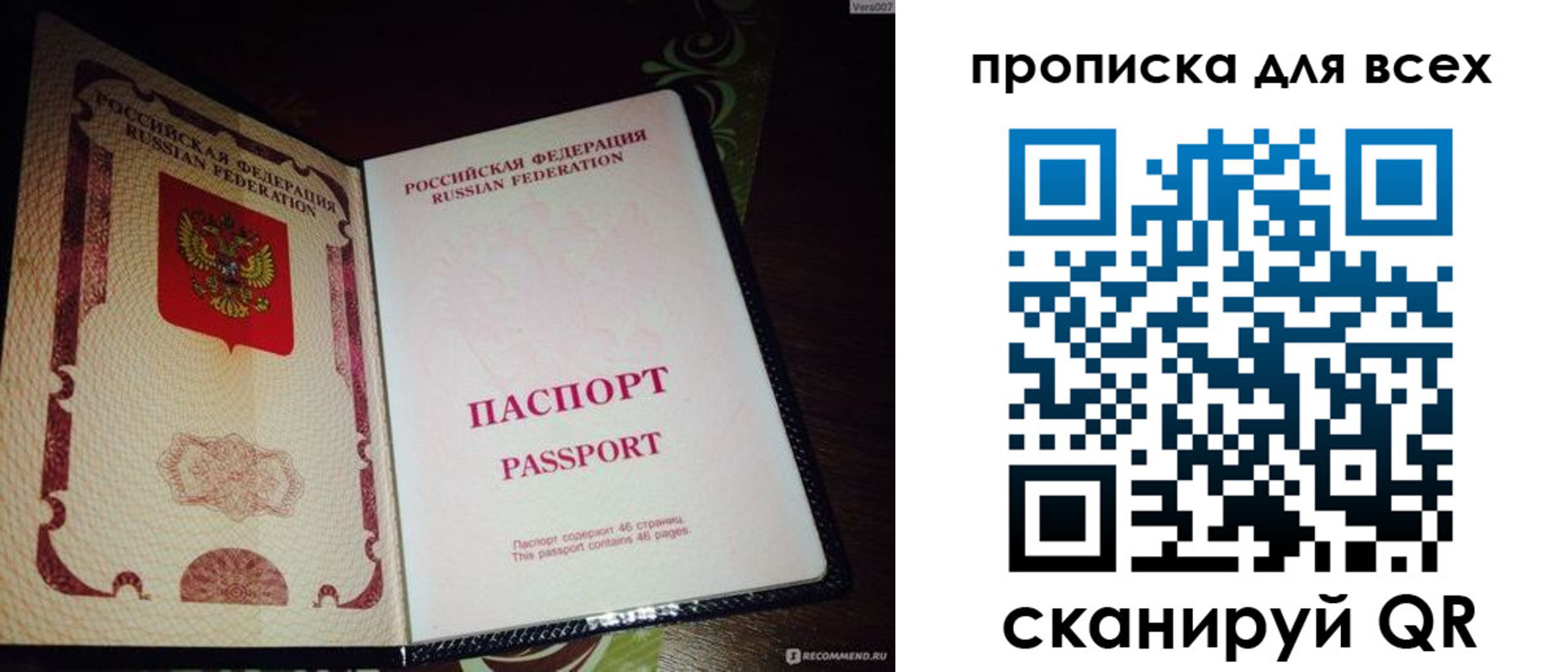 прописка для школы в Питкяранте