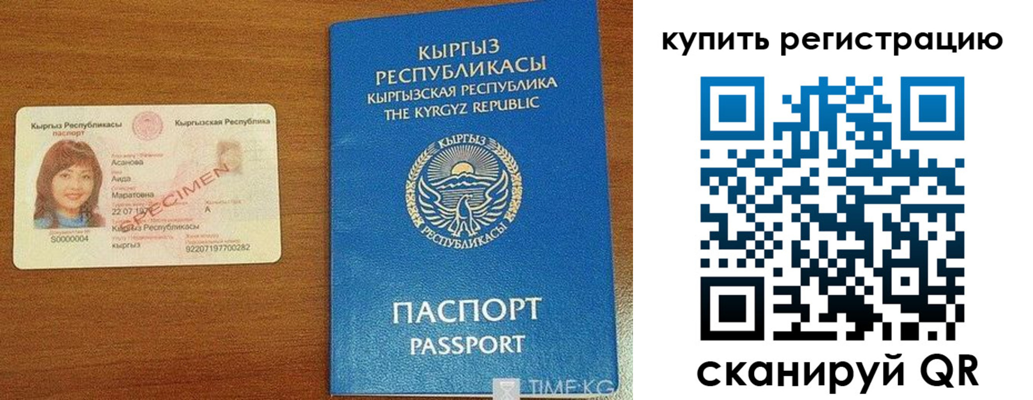 прописка в Питкяранте