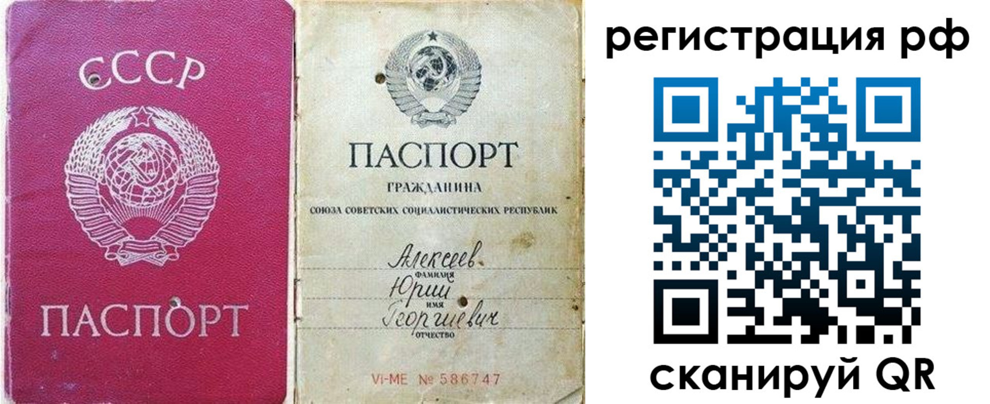 временная регистрация для всех в Питкяранте