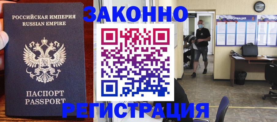 прописка штамп в Питкяранте
