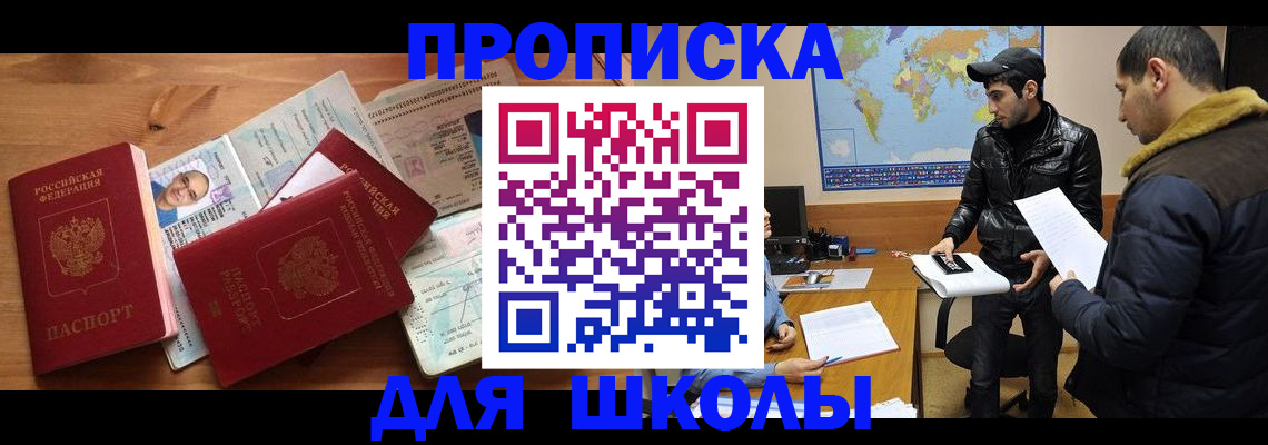 регистрация для школы в Питкяранте