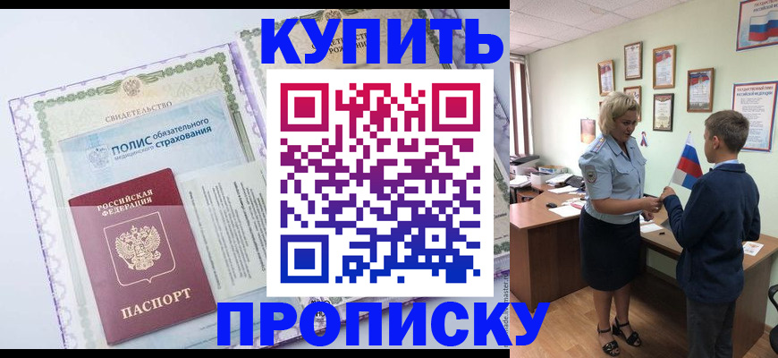 прописка от собственника в Питкяранте