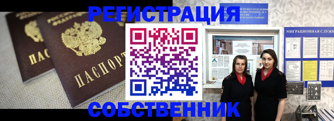 временная регистрация гарантия в Питкяранте